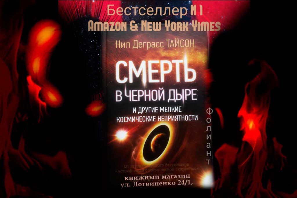 бестселлер номер 1 на amazon и new york times Фолиант книжный Бишкек
