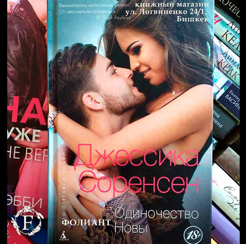 Lonlyness_cover_Foliant_books_Bishkek