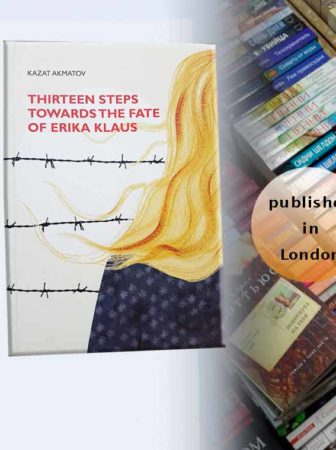 13 Steps Towards the Fate of Erika Klaus bookstore bear me