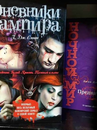 дневники вампира культовый вампирский сериал Фолиант магазин Бишкек