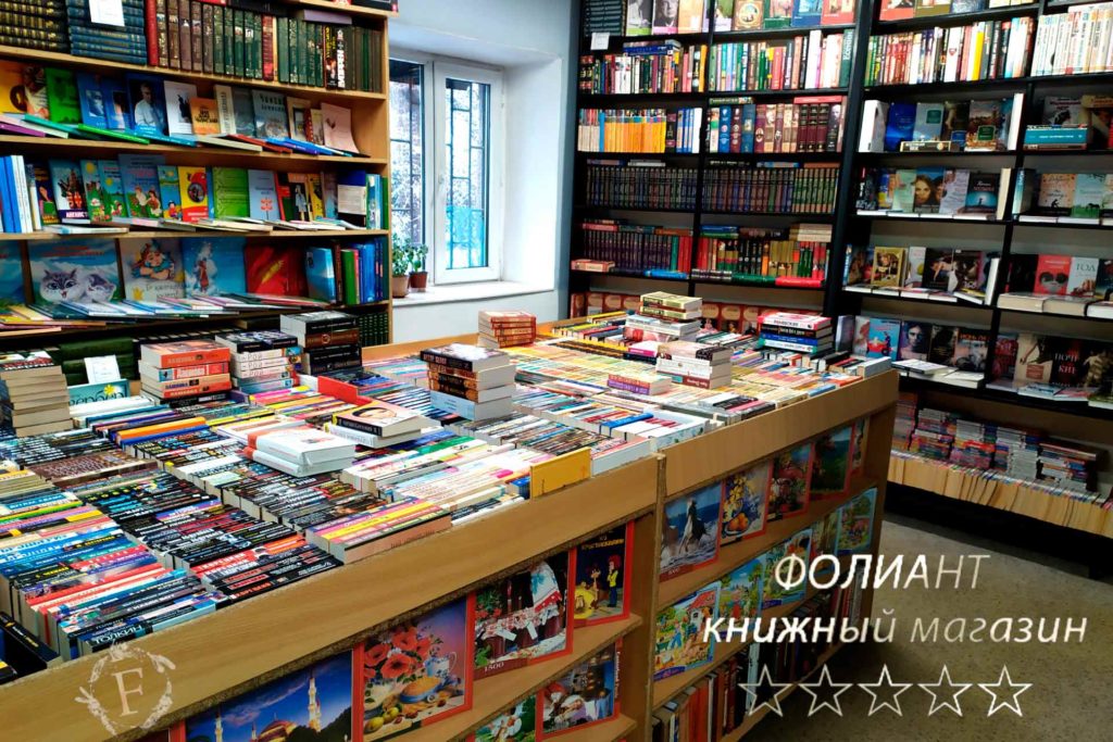 огромное количество книг книжный магазин Фолиант Бишкек