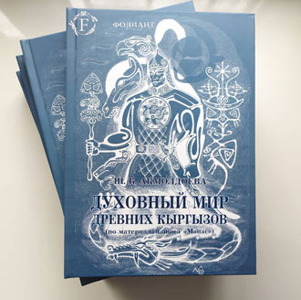 духовный мир кыргызов в книжном магазине Фолиант Бишкек найдется все