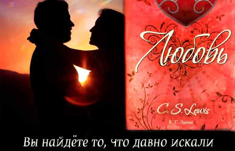 Любовь напоказ или как назвать эту любовь Льюис Фолиант книжный магазин Бишкек