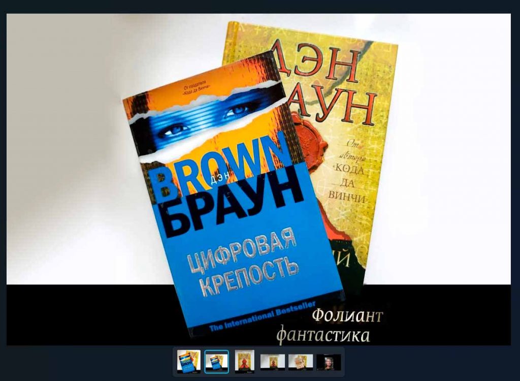Цифровая крепость книга в магазине Фолиант Бишкек бестселлер от автора Дэн Браун