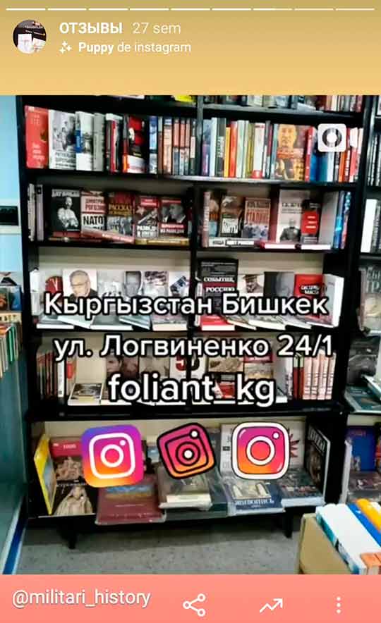отзыв о большом выборе книг в Бишкек и как найти Фолиант магазин