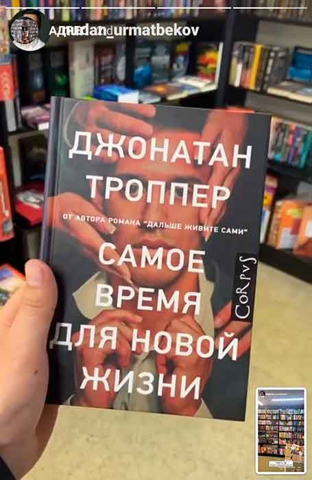 истории в инстаграм о рекомендуемых книгах в сети книжные магазины Фолиант Бишкек