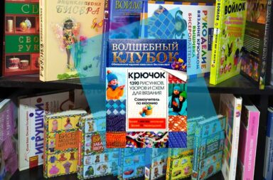 Книжный магазин Фолиант Бишкек рекомендует лучшие книги Волшебный клубок