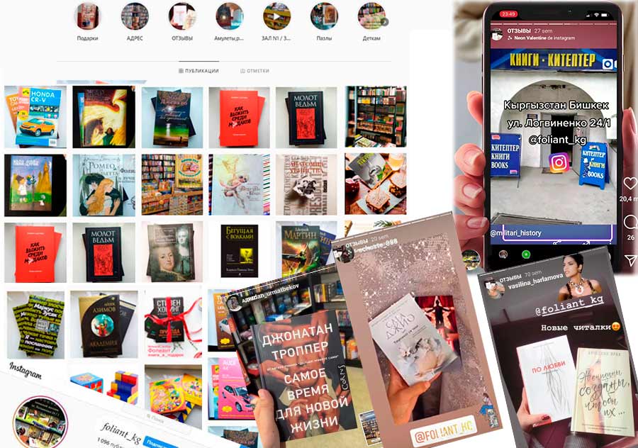 обзор книг Бишкека в книжном магазине Фолиант инстаграм профиль