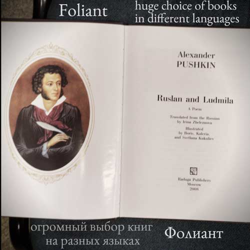 Russian fairytales classical poems in english books in Bishkek Foliant в Фолиант магазин книги Бишкек