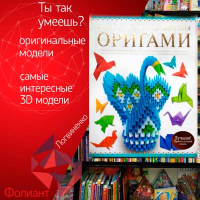 самые интересные 3D модели в Фолиант книжные магазины в Бишкек