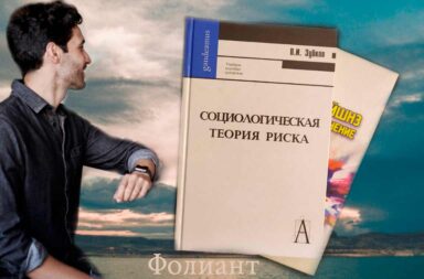Риск, управление рисками Фолиант книжные магазины Бишкек