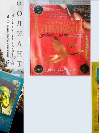 fantasy фэнтези книги в магазине Фолиант Бишкек