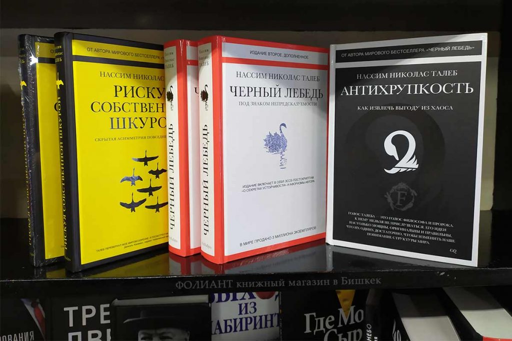 рубрика магазина Фолиант Бишкек книги самых влиятельных авторов современности