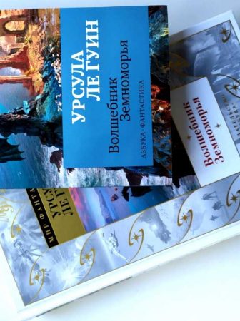 жемчужина фэнтези фантастика 2022 в магазине Фолиант Бишкек