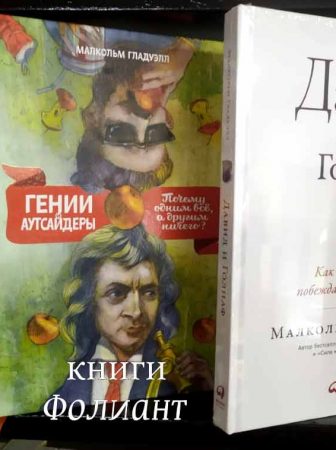 Самые влиятельные авторы современности в магазин Фолиант Бишкек книги