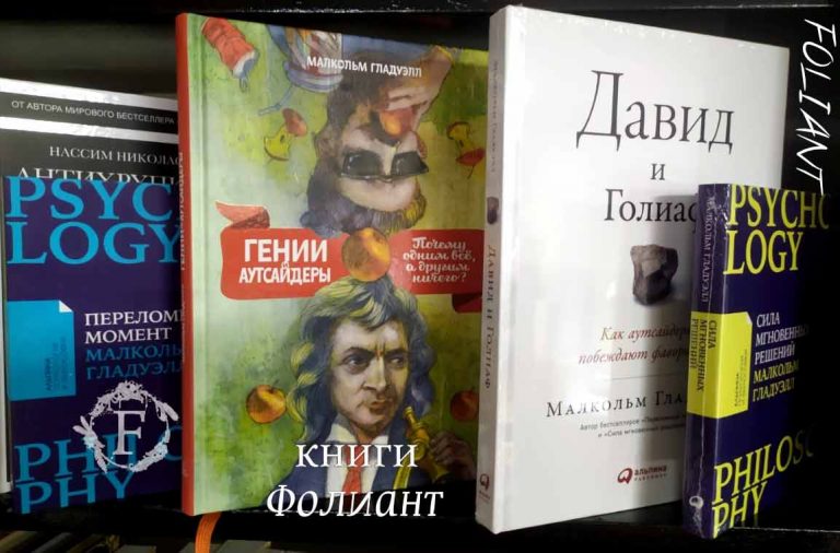 Самые влиятельные авторы современности в магазин Фолиант Бишкек книги