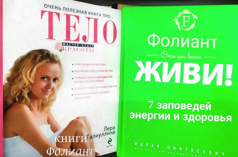 7 заповедей энергии | Мастер класс красоты Тело купить книгу в Фолиант Бишкек