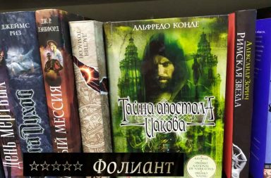 Криминальный детектив | полная тайн книга в Фолиант Бишкек магазин