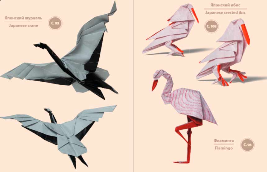 фигуры птиц Японское суперобъемное оригами в магазине Фолиант Бишкек