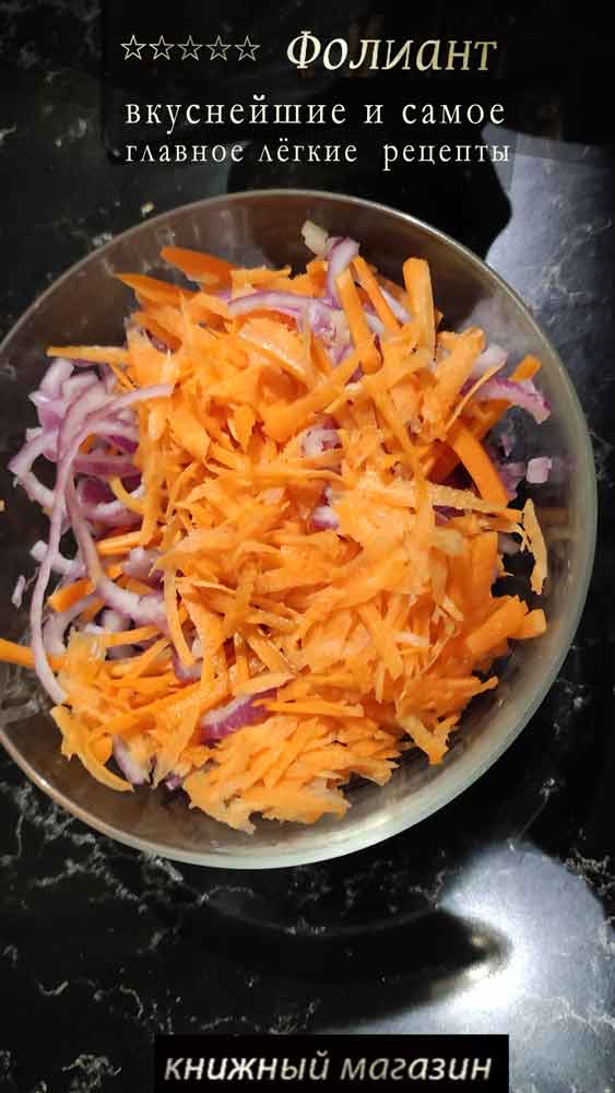 морковь и лук для вкусного блюда Лагман Рецепты от Фолиант Бишкек