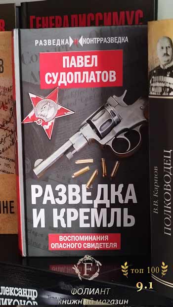 histhn2h23yh Мемуары под грифом Секретно в мире книг Фолиант Бишкек