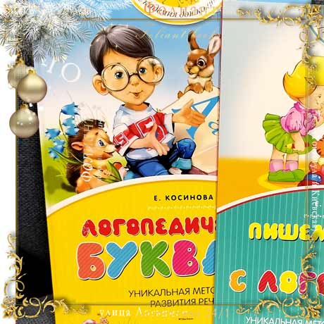 Логопедический букварь детская книга в Фолиант магазин Бишкек