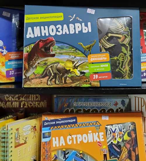Динозавры есть в книжном магазине Фолиант Бишкек Интерактивная детская энциклопедия