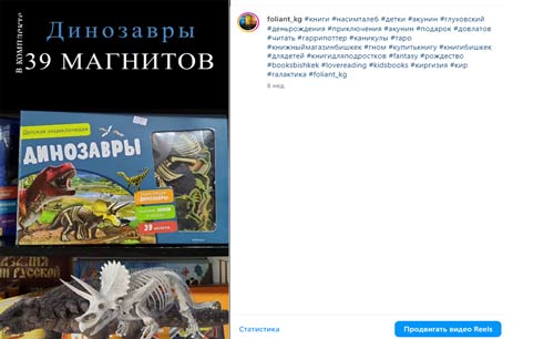 Детская энциклопедия Динозавры купить книгу с магнитами в Фолиант Бишкек