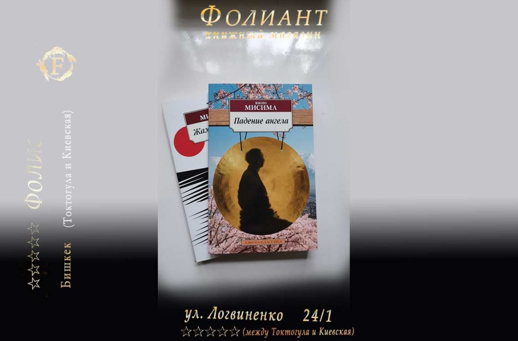 купить книгу в Фолиант Бишкек